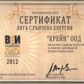 league of solar energy
